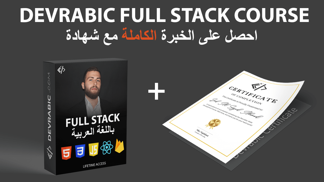 fullstackoffer